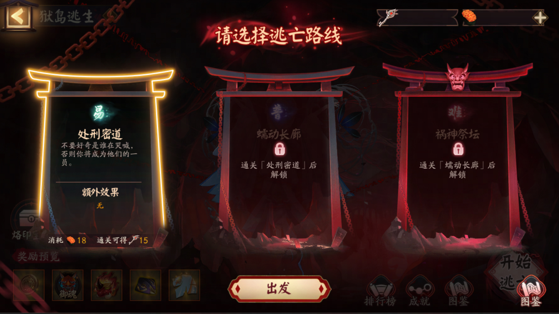 《阴阳师》全新活动祸神盛宴即将开启 《阴阳师》全新活动祸神盛宴即将开启