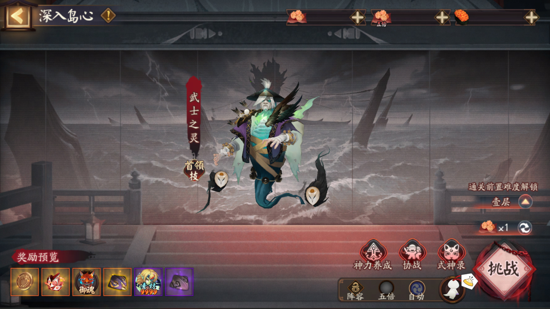 《阴阳师》全新活动祸神盛宴即将开启 《阴阳师》全新活动祸神盛宴即将开启