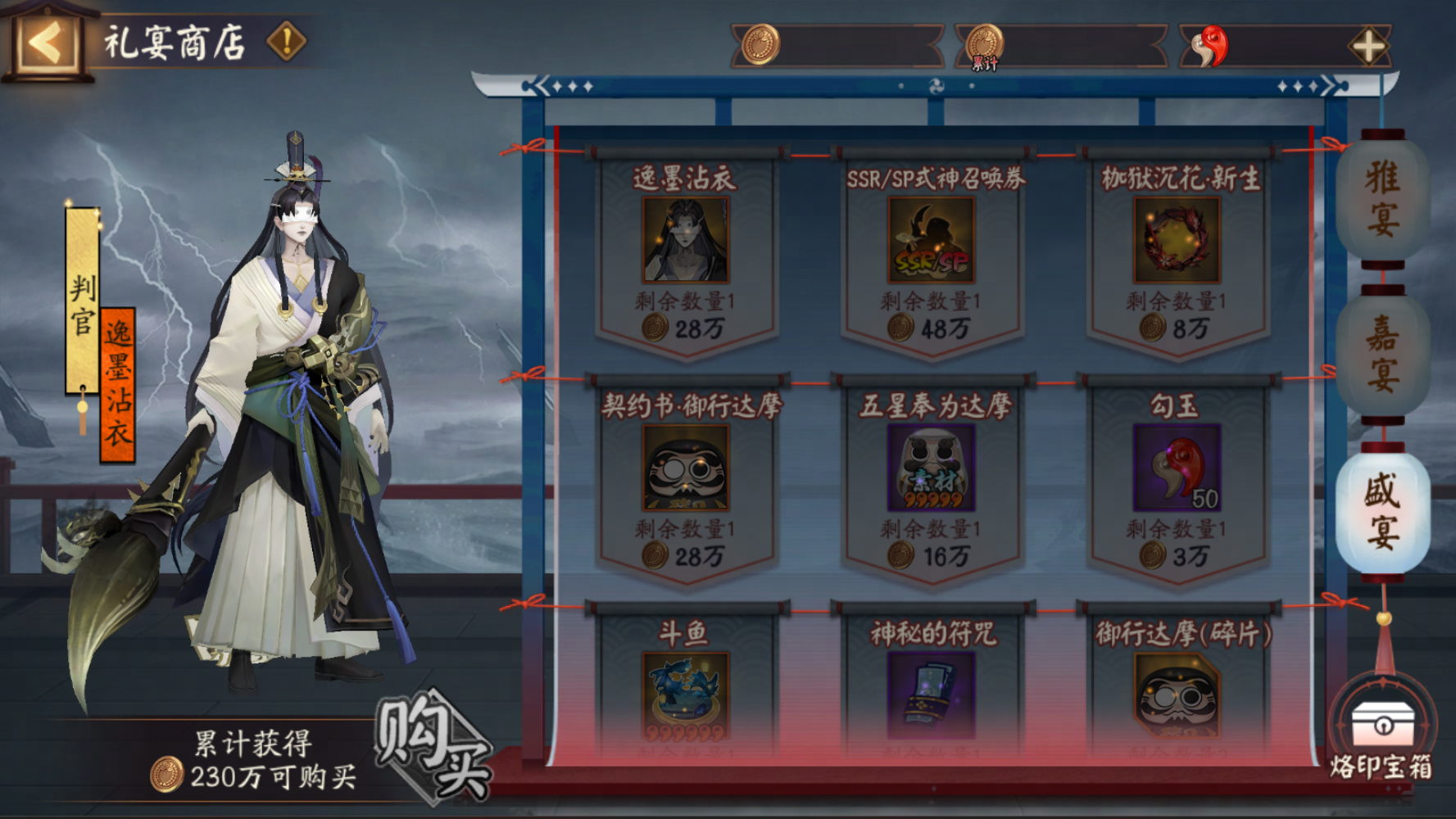 《阴阳师》全新活动祸神盛宴即将开启 《阴阳师》全新活动祸神盛宴即将开启