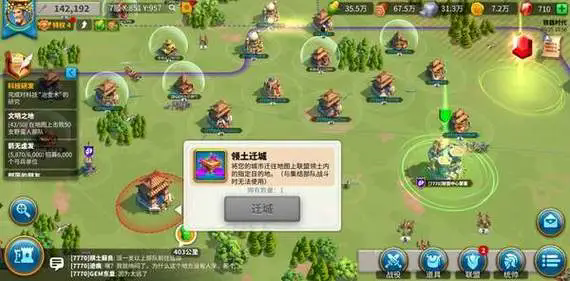 万国觉醒怎么快速控制队列