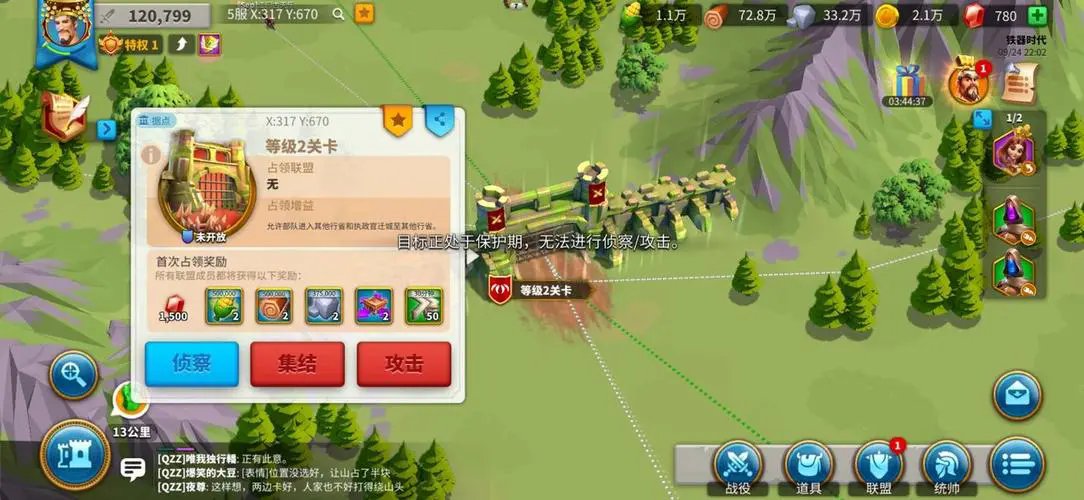 万国觉醒怎么快速控制队列
