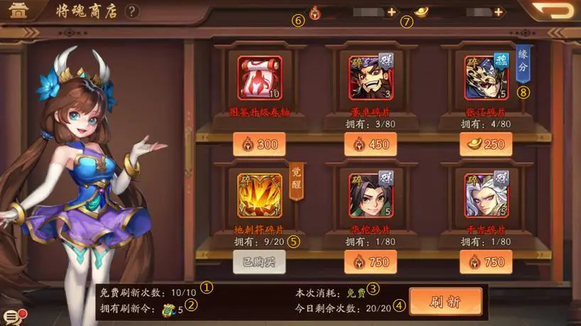 少年三国志将魂商店买什么用 少年三国志将魂商店买什么用