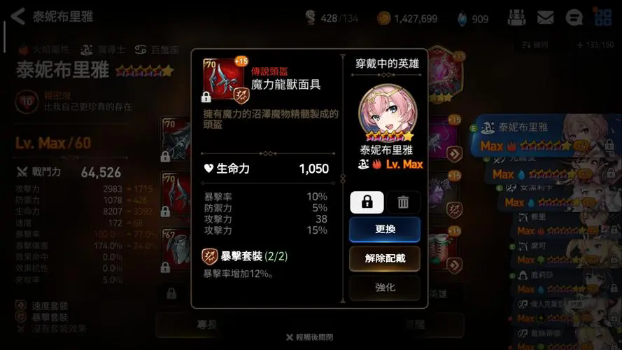 第七史诗拉斯带什么装备