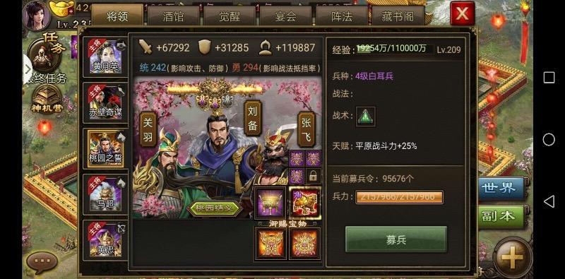 攻城掠地联合三层觉醒技巧是什么