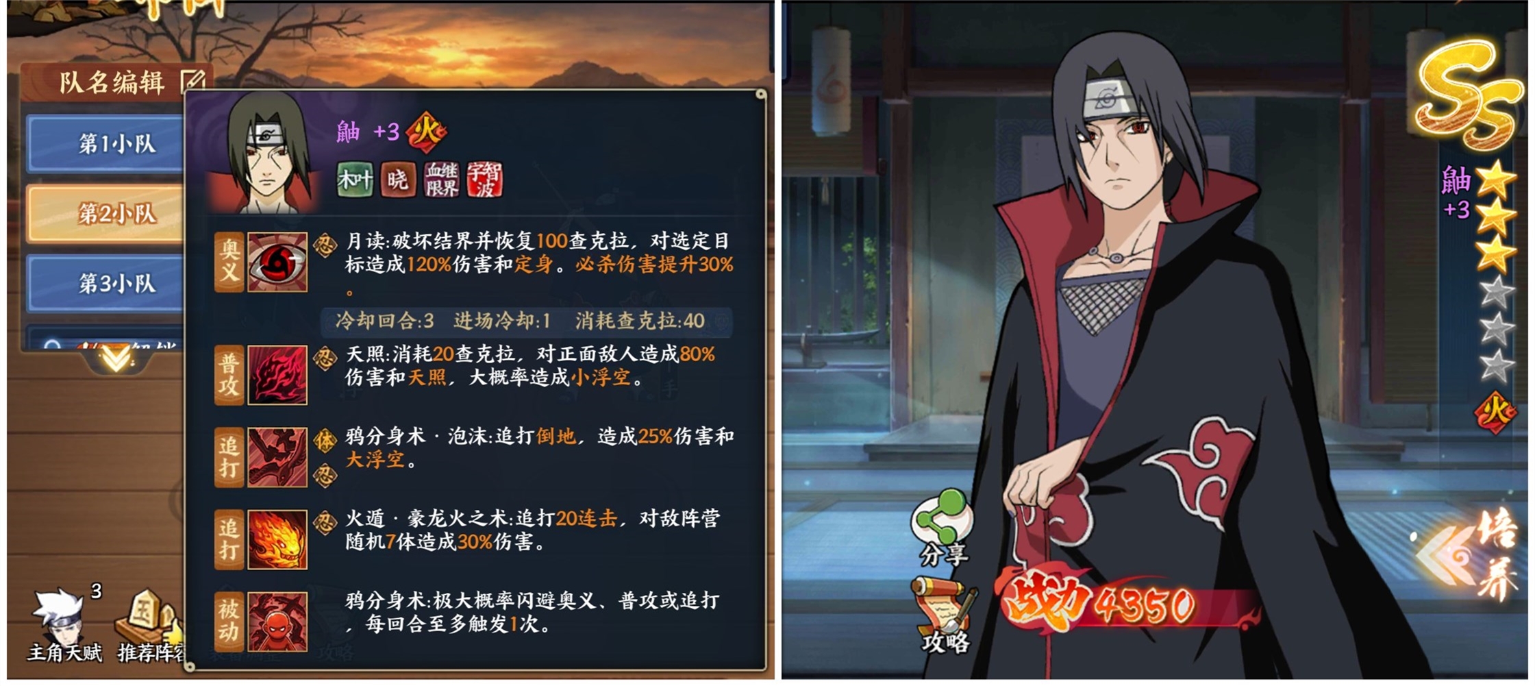 火影忍者忍者新秀宇智波鼬怎么玩 火影忍者忍者新秀宇智波鼬怎么玩