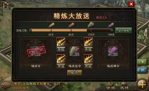 攻城掠地觉醒马超带什么御宝