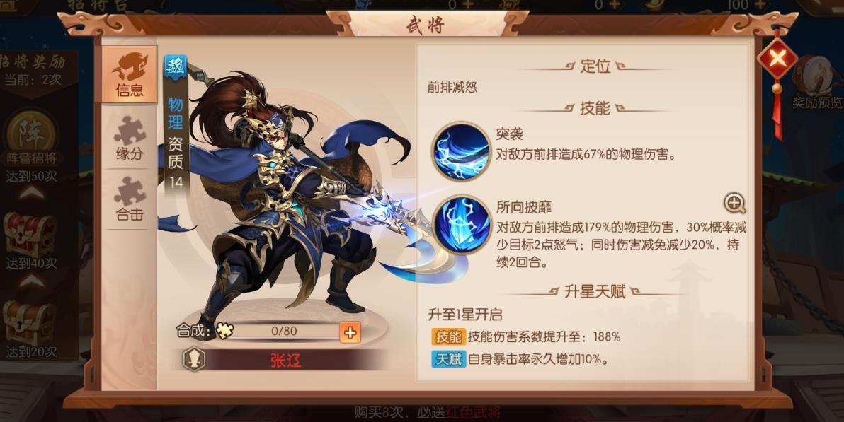 少年三国志2紫金张辽怎么玩 少年三国志2紫金张辽怎么玩