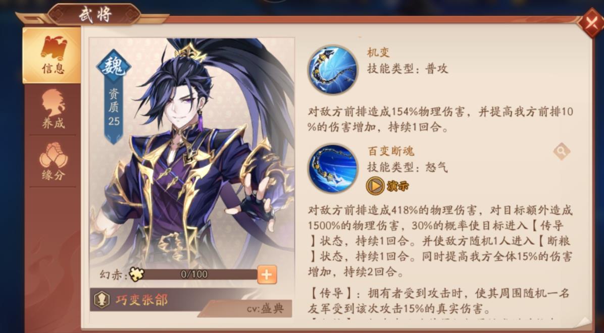 少年三国志2紫金张辽怎么玩 少年三国志2紫金张辽怎么玩