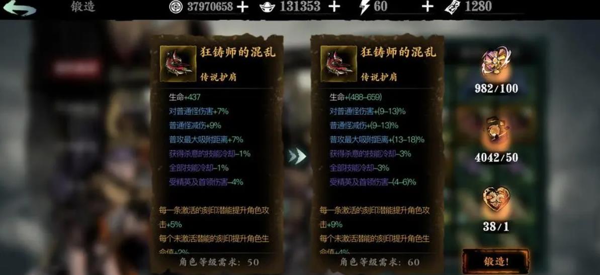 影之刃三狂肩怎么获得永久
