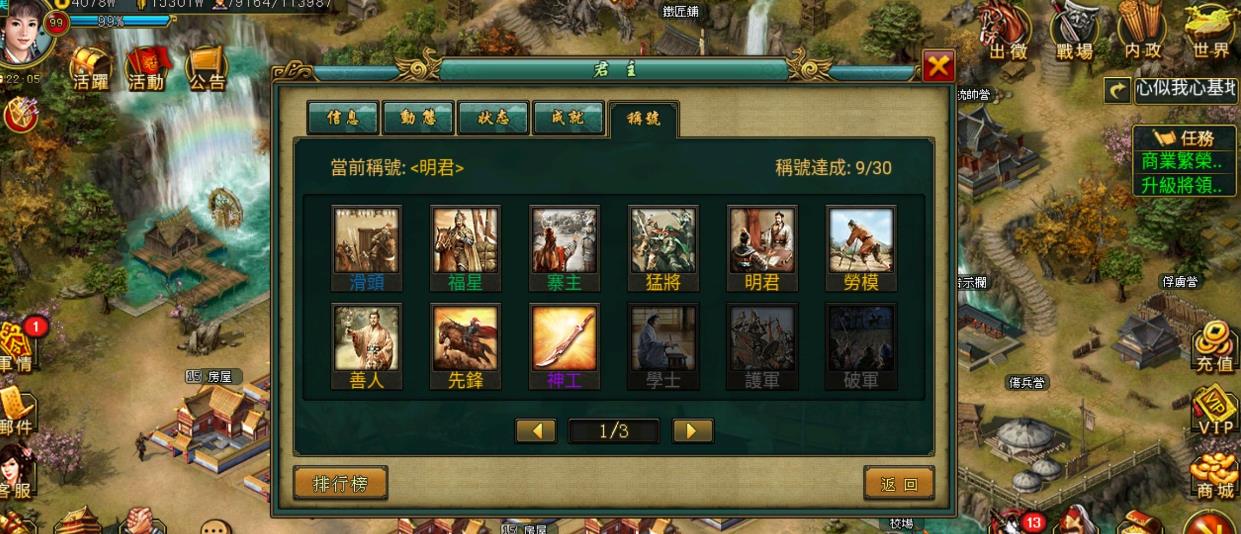 帝王三国什么骑将好 帝王三国什么骑将好