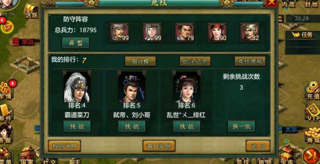 帝王三国什么骑将好 帝王三国什么骑将好