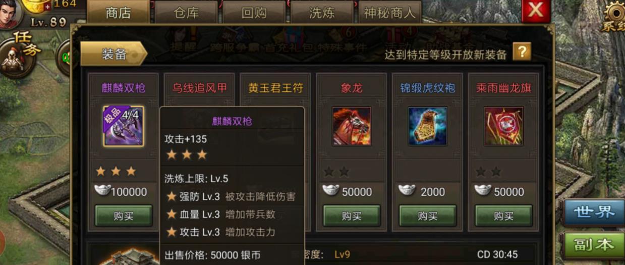 攻城掠地宝物材料怎么获得 攻城掠地宝物材料怎么获得