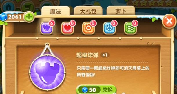 保卫萝卜2钻石有什么作用