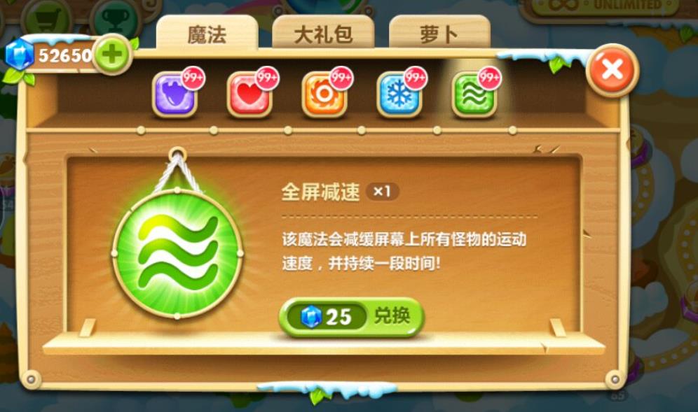 保卫萝卜2钻石有什么作用
