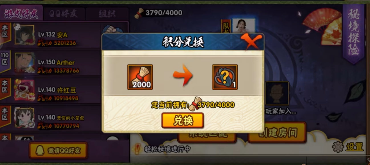 火影忍者多少抗魔值掉90级饰品 火影忍者多少抗魔值掉90级饰品