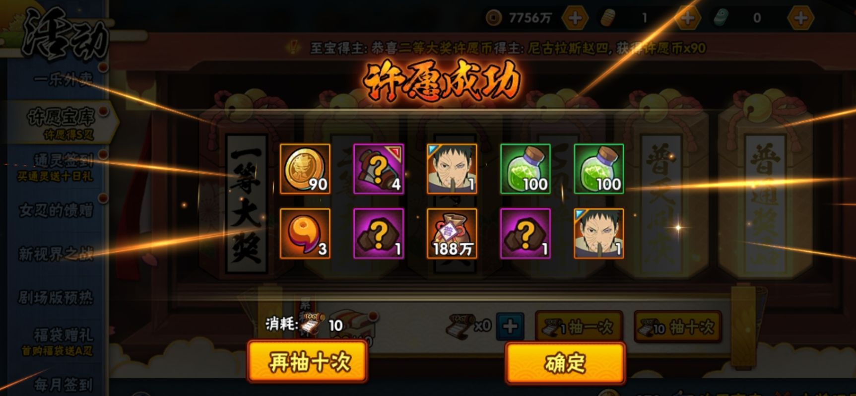 火影忍者手游许愿宝库如何快速拿下整卡 火影忍者手游许愿宝库如何快速拿下整卡