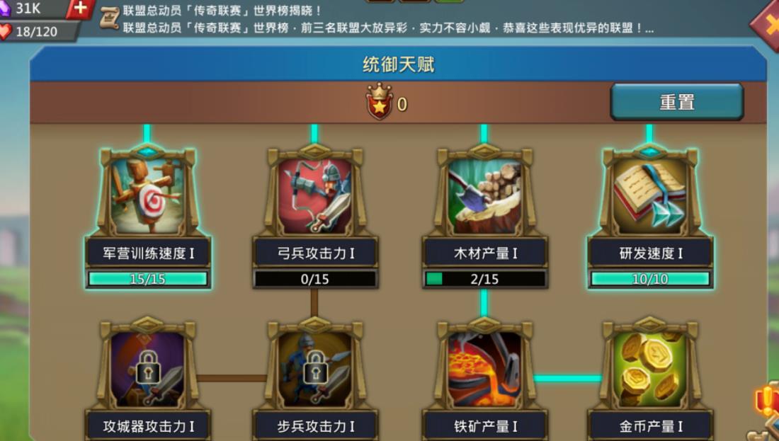 王国纪元前期天赋怎么配置 王国纪元前期天赋怎么配置