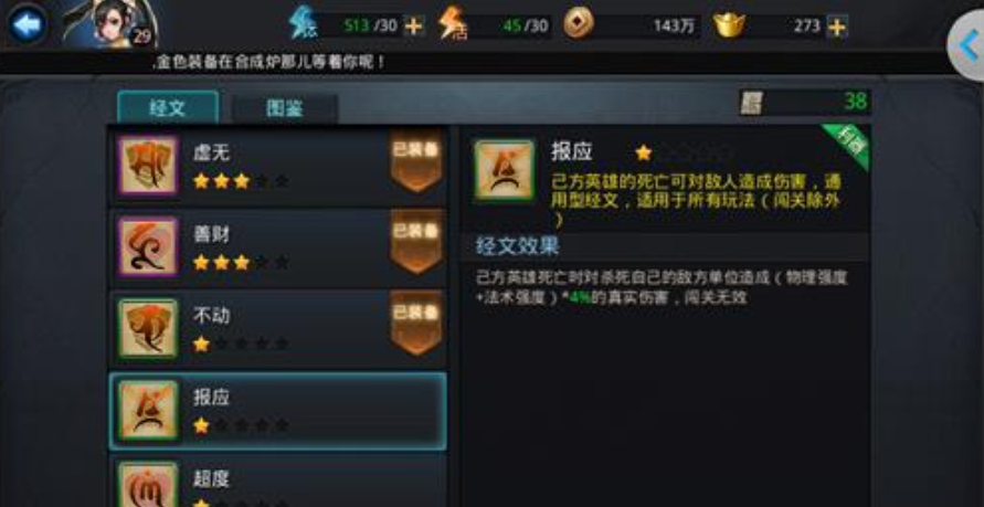 乱斗西游2星君一阶怎么过