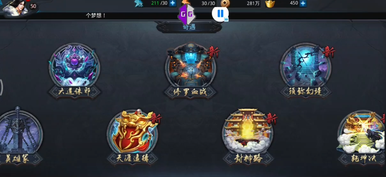 乱斗西游2星君一阶怎么过