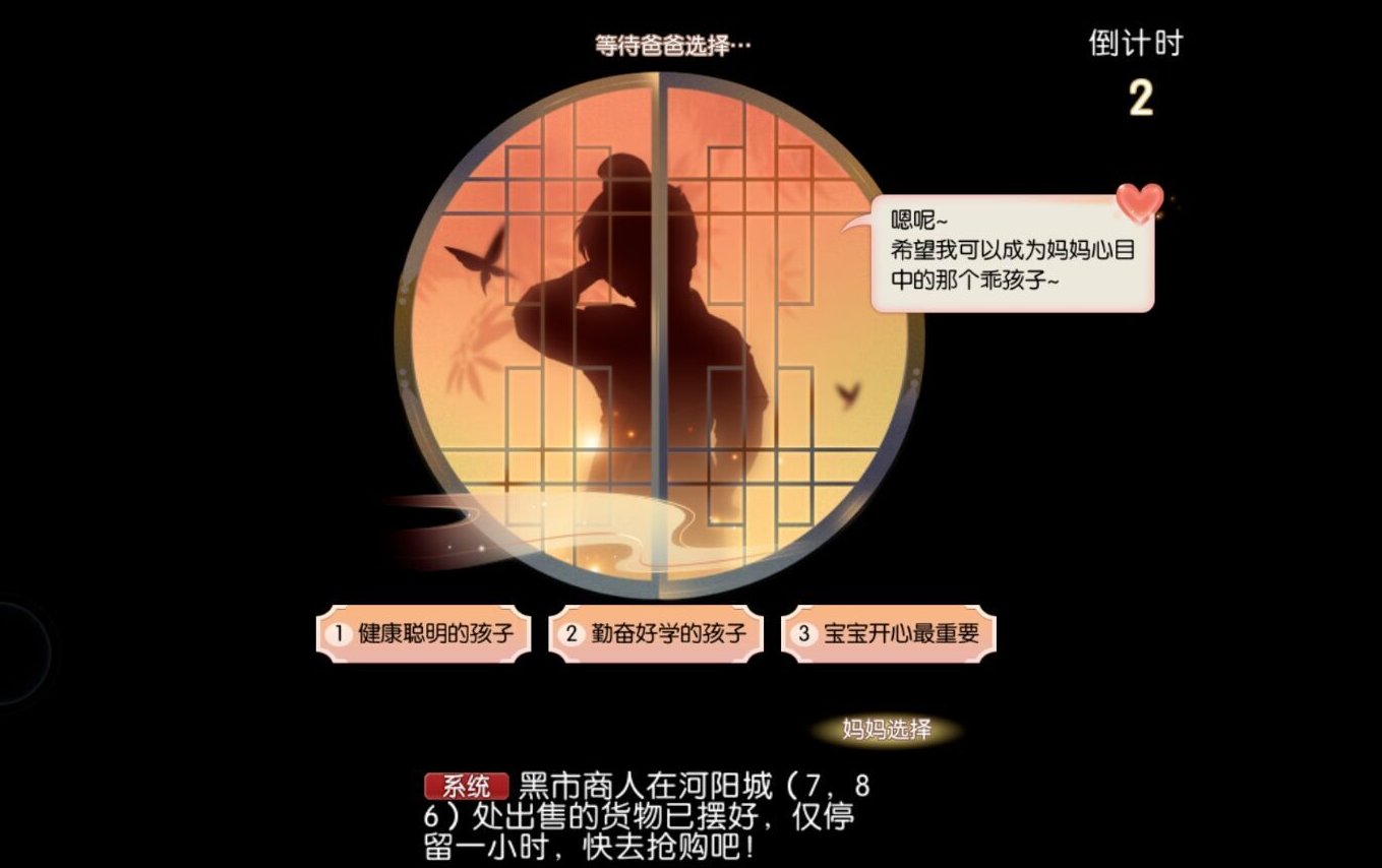 诛仙手游萌宝怎么加点 诛仙手游萌宝怎么加点