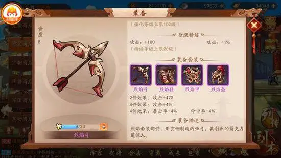 少年三国志2带什么装备