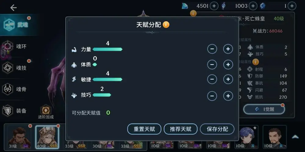 斗罗大陆斗神再临魂环怎么升级