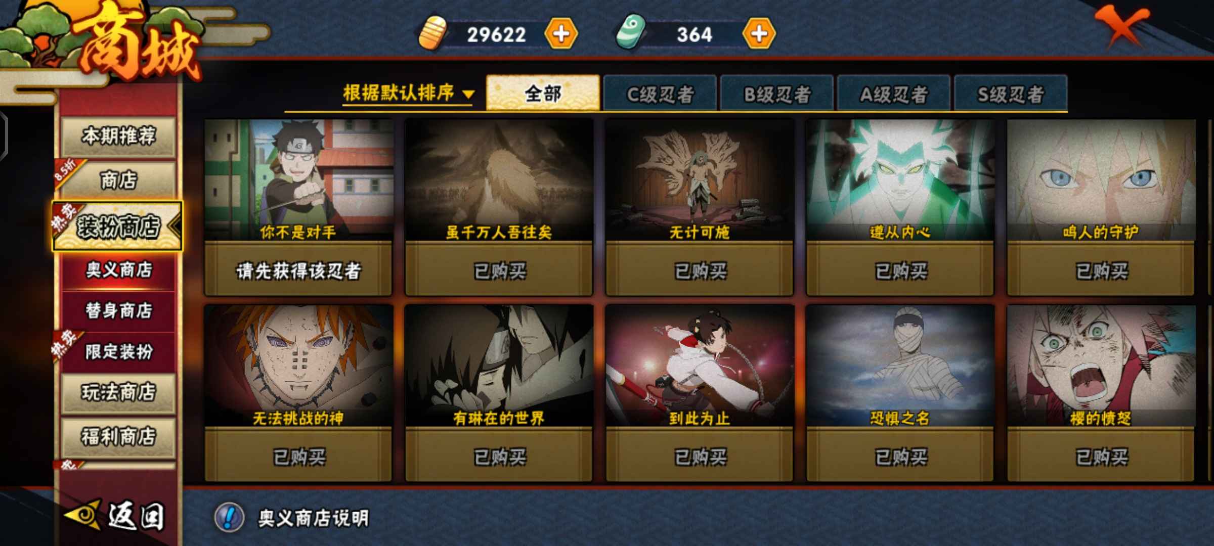 火影忍者博人怎么玩