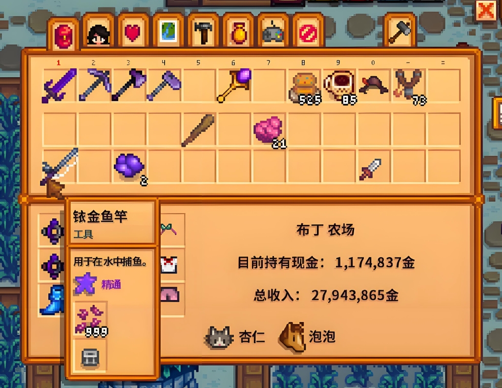 星露谷物语钓鱼推荐用什么鱼竿