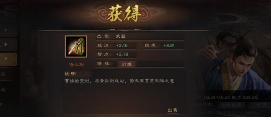 三国志战略版奸雄属性有什么用