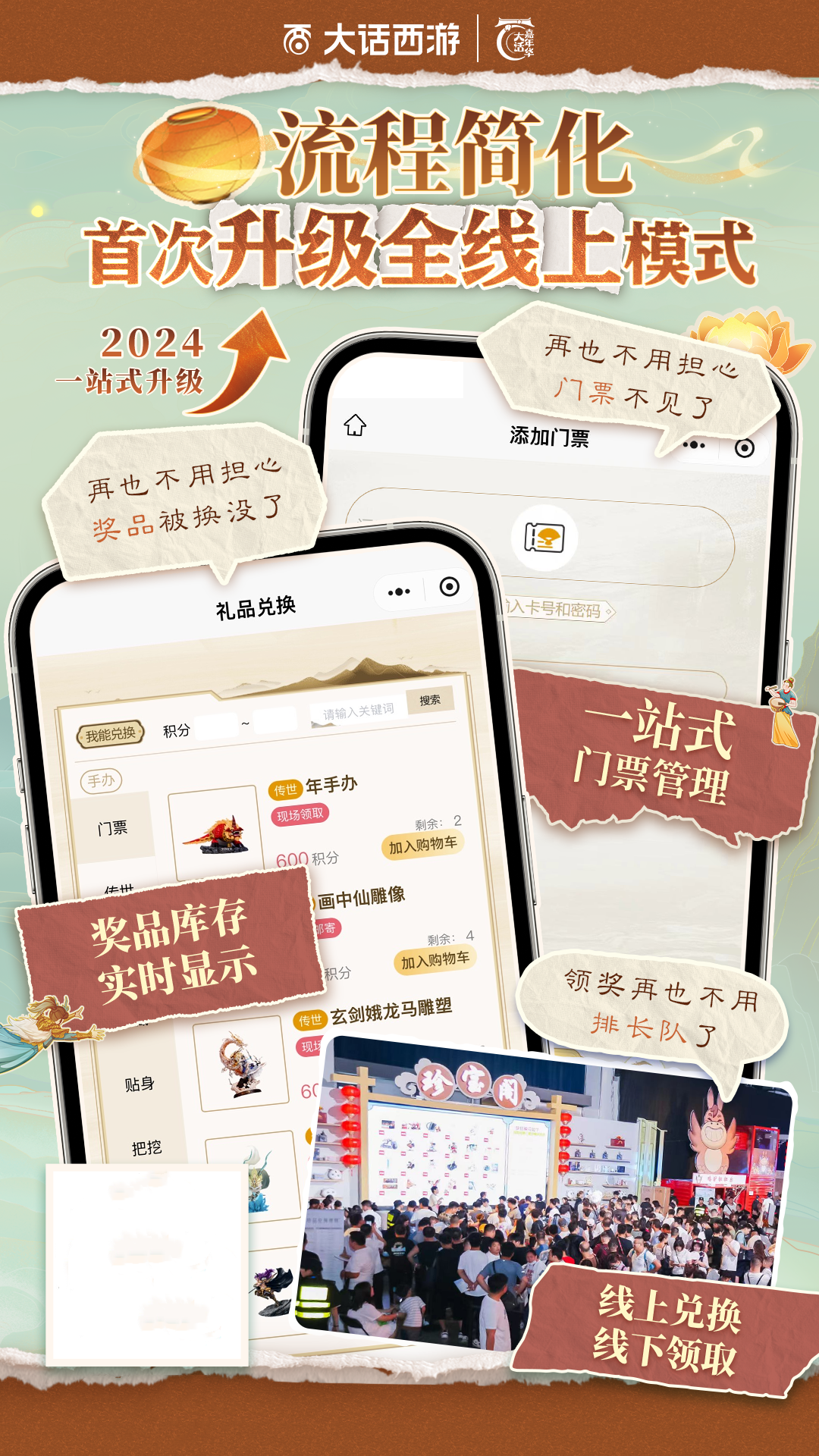 故友重逢盛世长安,2024大话西游嘉年华即将开启售票 故友重逢盛世长安,2024大话西游嘉年华即将开启售票
