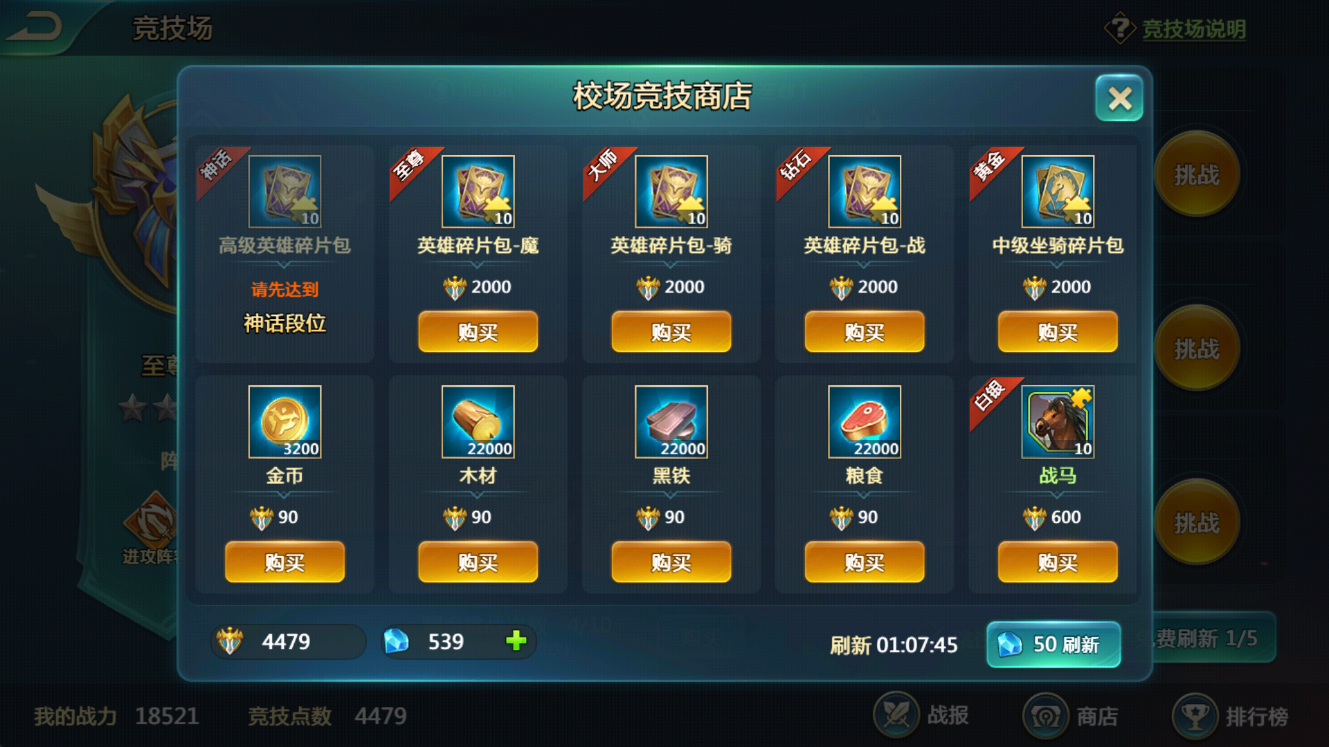 英魂之刃手游怎么玩