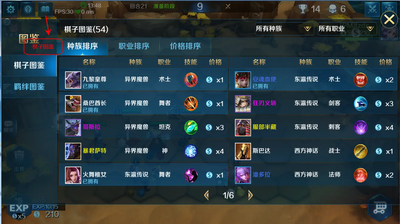 英魂之刃手游怎么玩