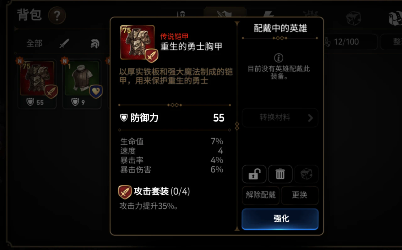 第七史诗开荒装备推荐什么好