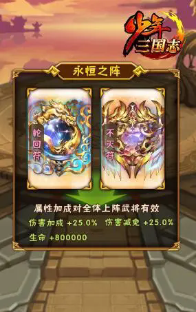 少年三国志彩金马并驾什么用 少年三国志彩金马并驾什么用