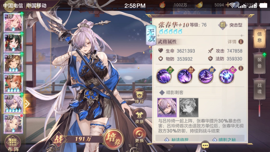 三国幻想大陆貂蝉怎么玩 三国幻想大陆貂蝉怎么玩