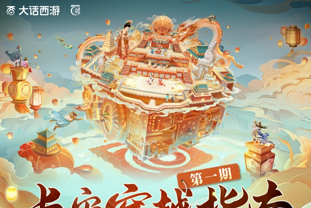嘉年华流程全面简化,长安穿越指南第一弹来袭
