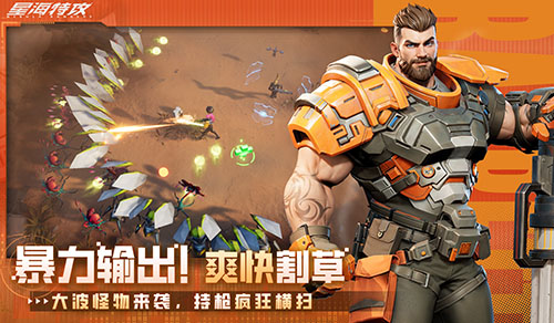 科幻射击星海特攻封测开启,全网最全面评测发布 科幻射击星海特攻封测开启,全网最全面评测发布