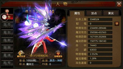 全民奇迹剑士三转怎么加点