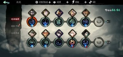 影之刃3弦者魔弦技能怎么精研