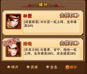 少年三国志孙坚怎么获取