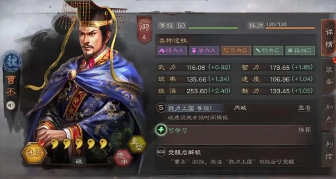 三国志战略版曹丕如何委任