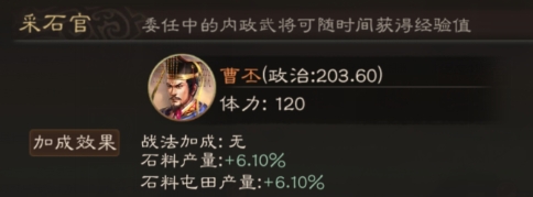 三国志战略版曹丕如何委任