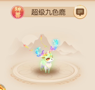 梦幻西游手游LG带什么神兽好