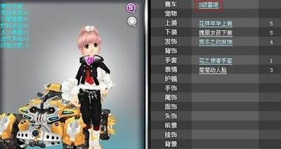 QQ飞车有什么情侣模式
