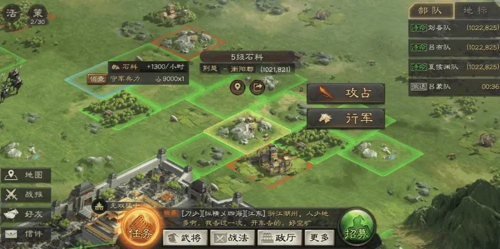 三国志战略版用什么代替铁骑驱地