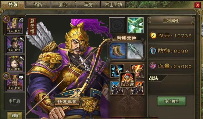 攻城掠地曹仁5宝怎么过 攻城掠地曹仁5宝怎么过