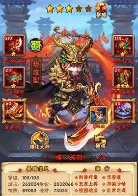 少年三国志有什么阵容推荐