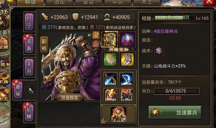 攻城掠地姜维什么套装好 攻城掠地姜维什么套装好