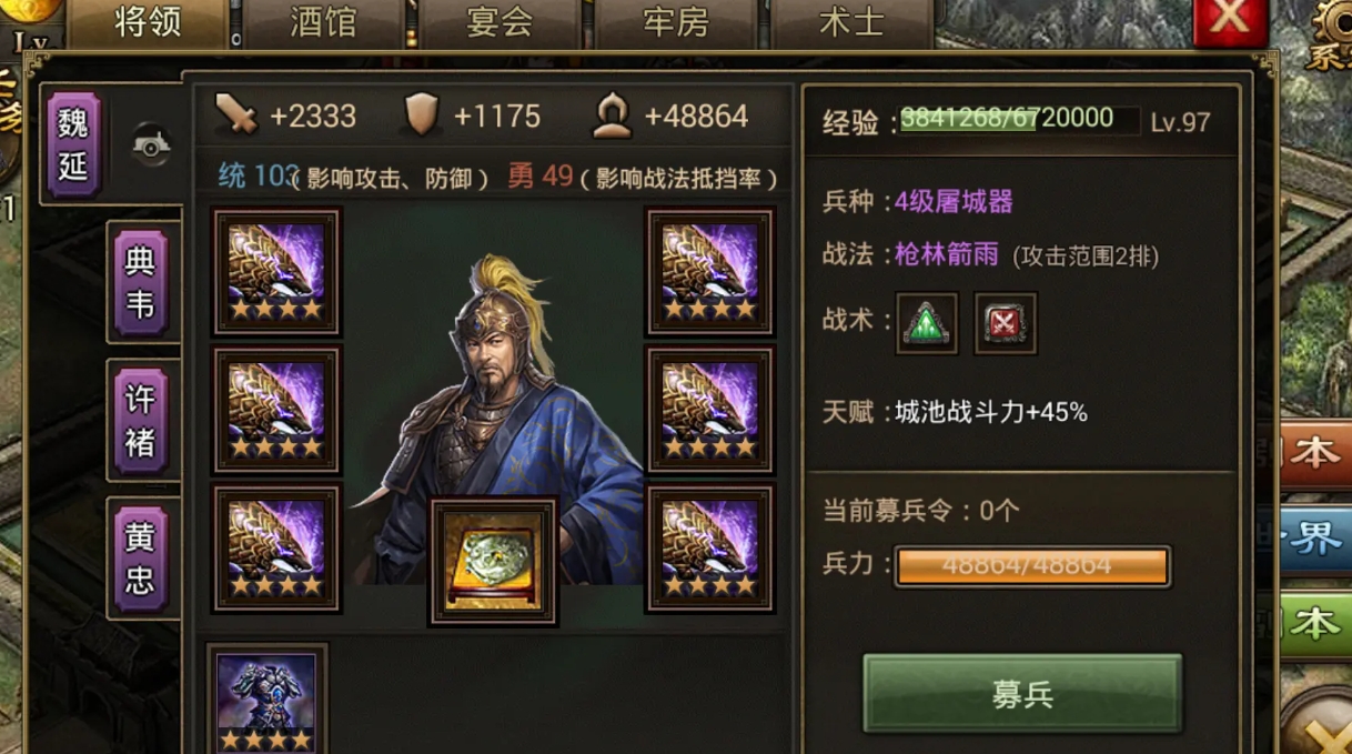 攻城掠地姜维什么套装好
