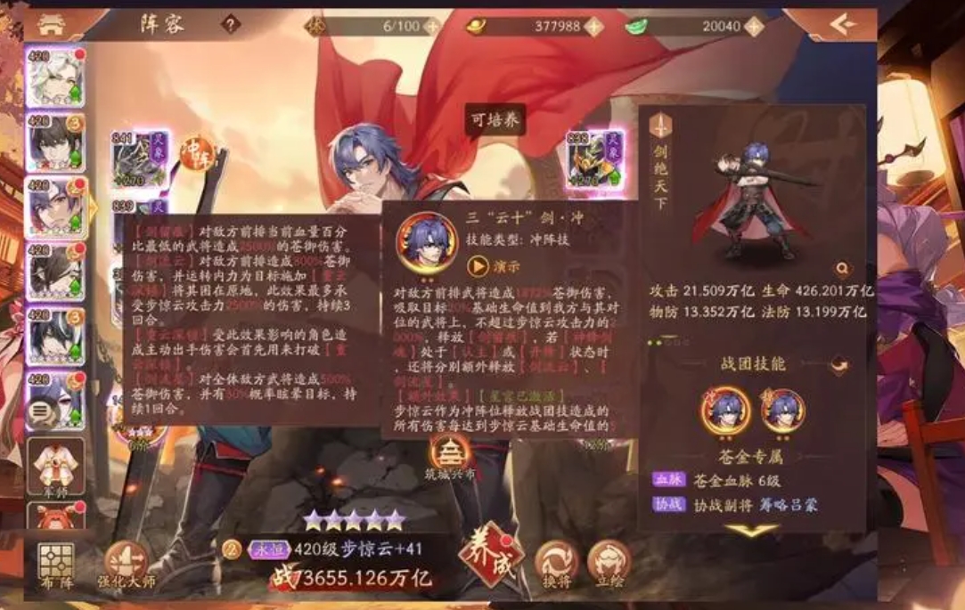 少年三国志2怎么觉醒超凡